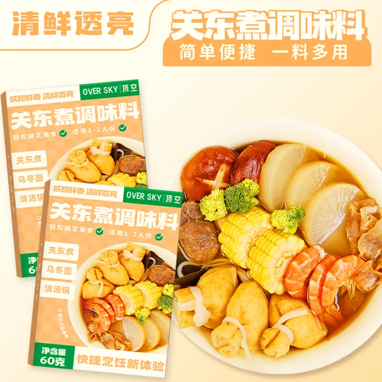 关东煮汤底水煮蔬菜懒人调味料小包装便利店同款汤料包