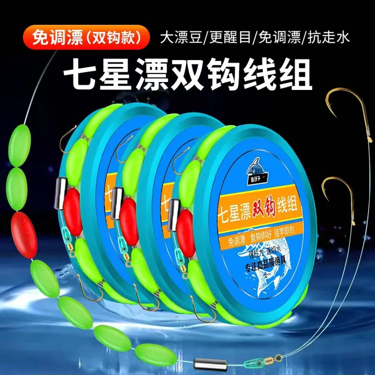 免调七星漂线组双钩绑好金海夕鱼钩传统钓手竿台钓高灵敏成品主线