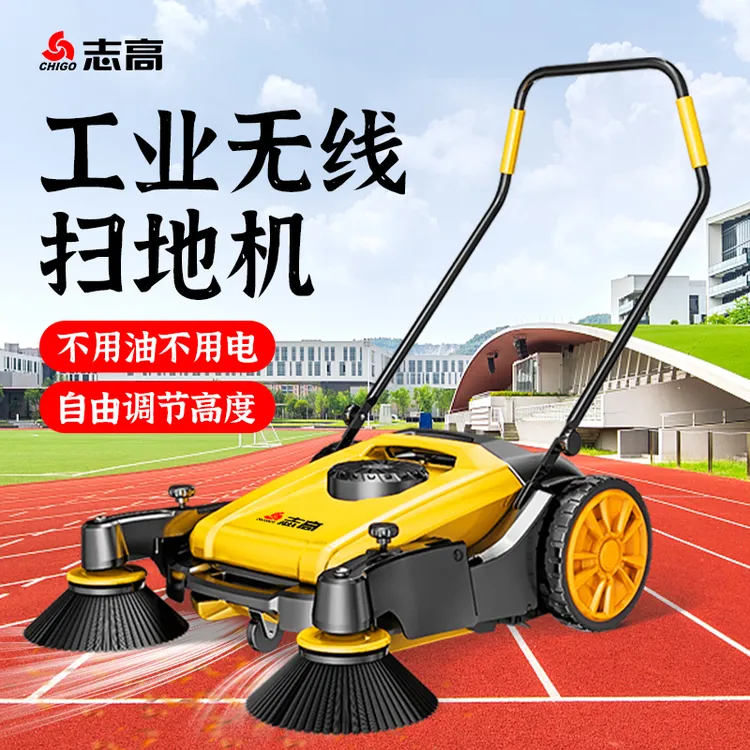 Chigo/志高手推式工业无线扫地机工厂车间物业仓库清扫粉尘扫地车