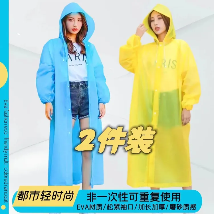 长款便携式EVA轻便(非一次性)户外登山一体式徒步雨衣电动车