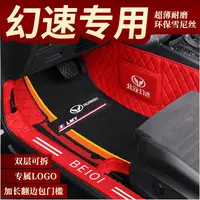 【幻速专用】幻速S3S2S5S6S7H3H2S3L七座车全包围简单汽车脚垫耐磨