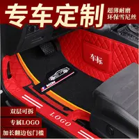 【凯翼专用】昆仑轩度炫界凯翼X3X5C3E3炫界pro全包围专属汽车脚垫