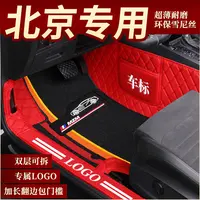 【北京专用】X7plus魔方X3 X5 BJ40 U5 U7 EU7 EX3全包围汽车脚垫