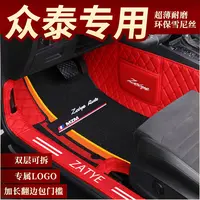 【众泰专用】T300 T500 T700 Z300 T600 大迈X5 X7全包围汽车脚垫