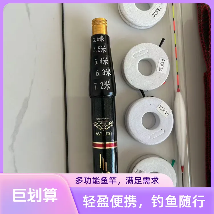 7.2米五定位19钓6h达瓦撅起手工改装多用鱼竿灵活多变