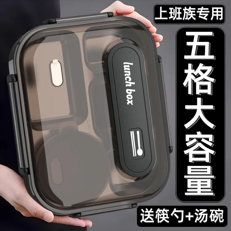316l不锈钢上班族大容量五格饭盒男生便当盒可微波分格学生打餐盒