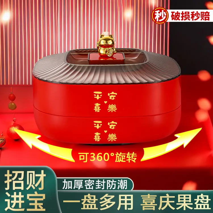 结婚果盘家用客厅茶几糖果盒乔迁之喜干果盘坚果盘2024新款水果盘