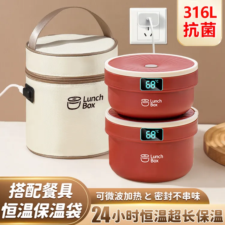 316L不锈钢保温饭盒24小时超长保温桶上班族插电加热便当餐盒冬天