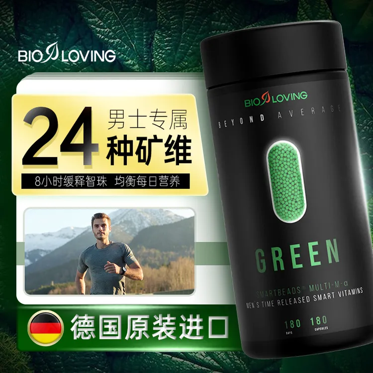 【主播推荐】Bioloving男士复合维生素180粒/瓶 8h缓释智珠 营养包