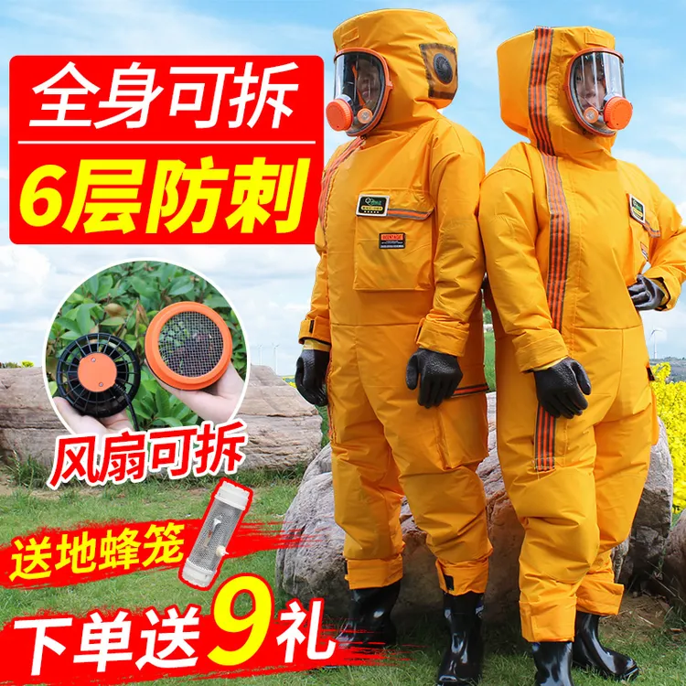 鑫瑞征马蜂服轻便防蜂衣面罩全套透气防虎头蜂红娘胡蜂专业防护服