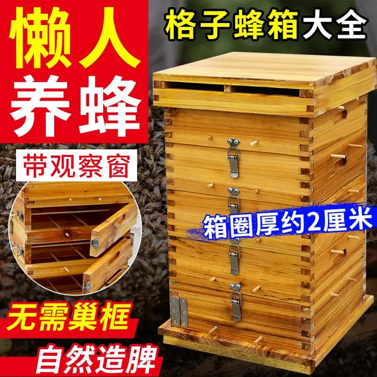 中蜂格子箱煮蜡土养蜜蜂箱加厚全套杉木煮蜡蜂箱养殖无需巢框标准