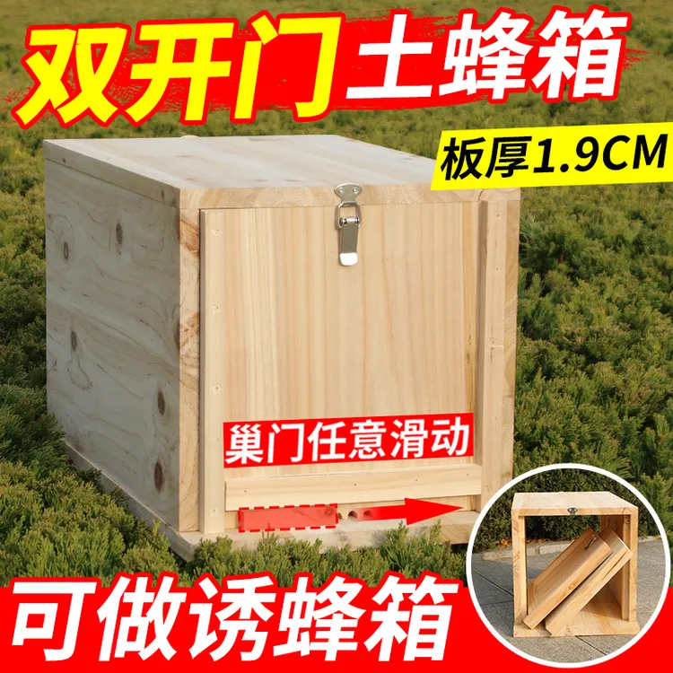 双开门老式土养蜂箱诱蜂箱沉盖式中蜂箱子诱蜂桶加厚土蜂箱标准
