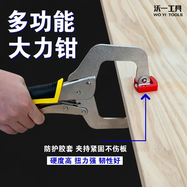 大力钳夹持固定木工工具11寸胶柄C型工业级快速压力钳手动平头口