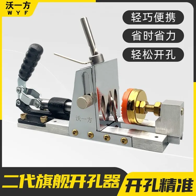 沃一工具二代木工斜孔定位器快速定位开孔同侧斜口家具拼接工具