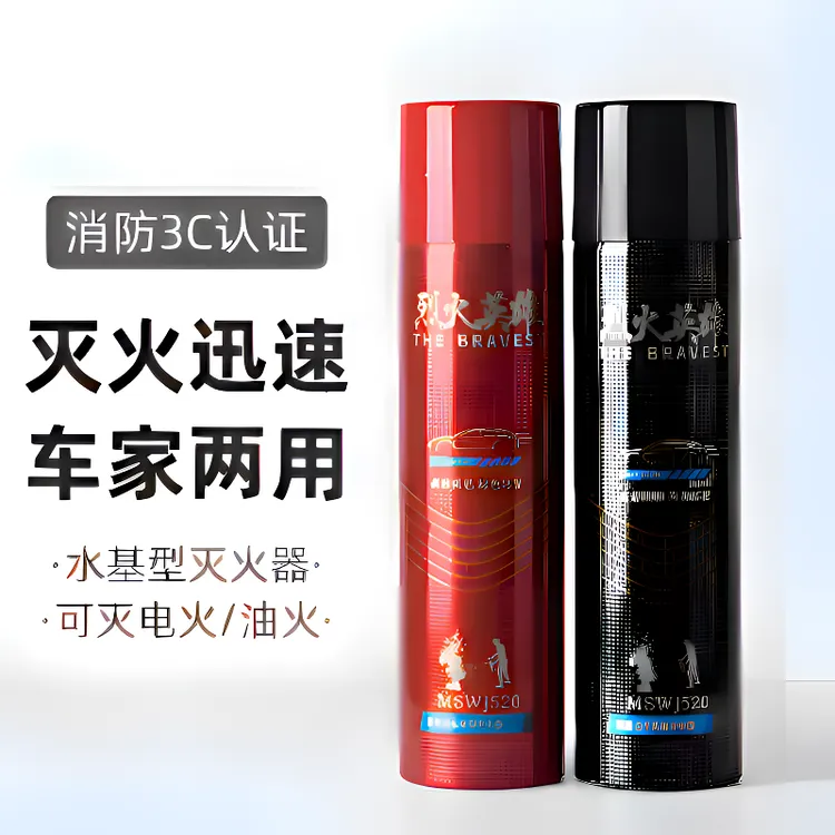 车载灭火器车用水基私家车耐高温小型便携家用消防小车防火器材