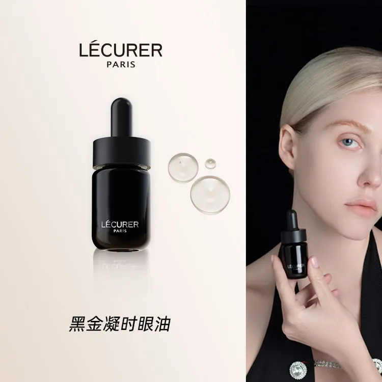 LECURER黑金凝时眼部精华眼油抗皱紧致温和保湿单瓶装15ml