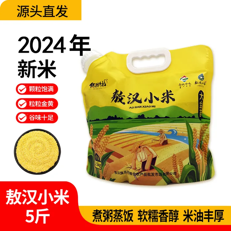 佟明阡禾2025新小米杂粮现磨颗粒黄小米新粘糯小米粥小米新米早餐
