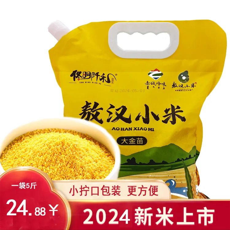 敖汉小米黄小米小黄米新鲜干净五谷杂粮新现磨香甜颗粒小米粥