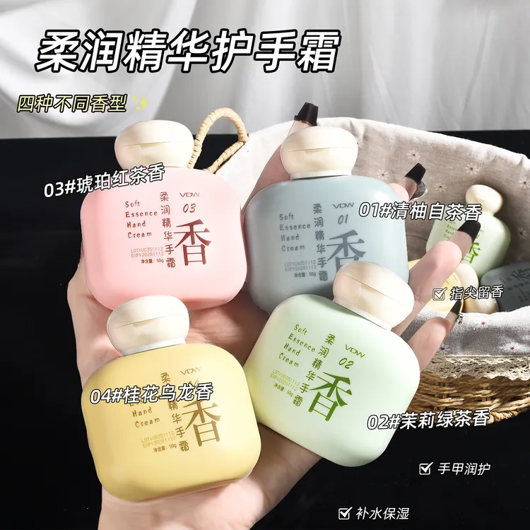 柔润精华嫩手护手霜水润保湿持久留香便携带清爽不油腻推荐学生党