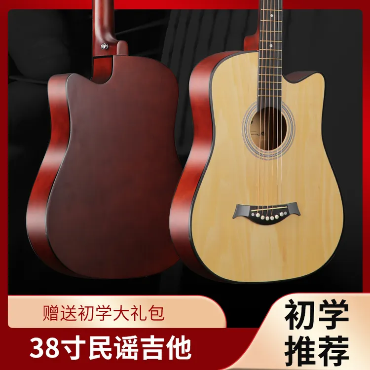 38寸吉他琴弦初学者民谣学生男女通用新手练习入门木吉他乐器jita商品图
