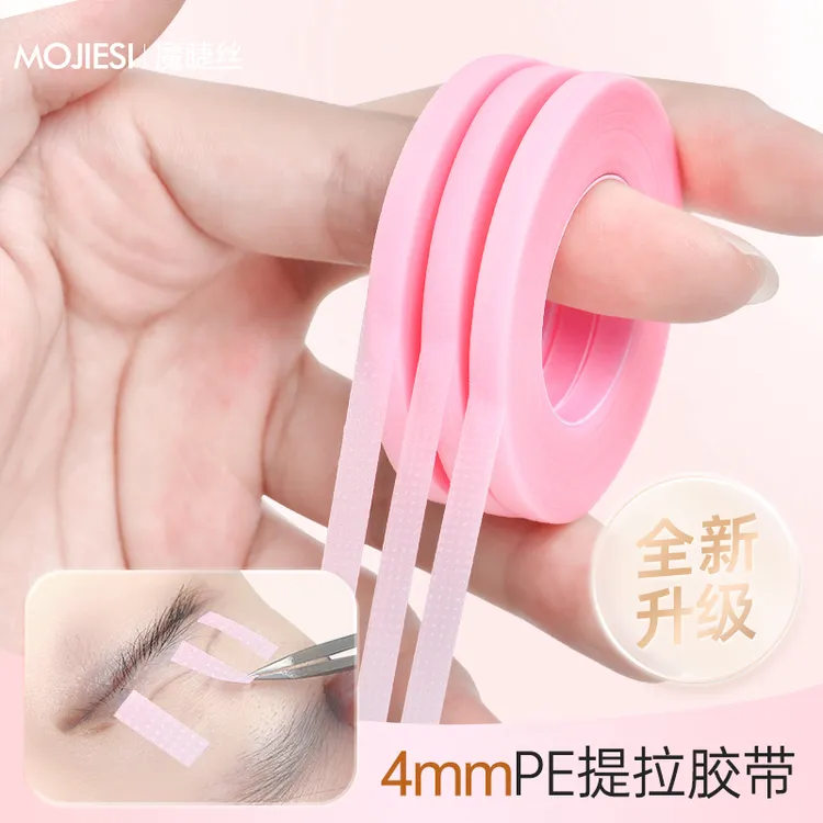 魔睫丝4mm美睫胶带 嫁接睫毛PE提拉辅助胶条柔软高透气美睫店专用