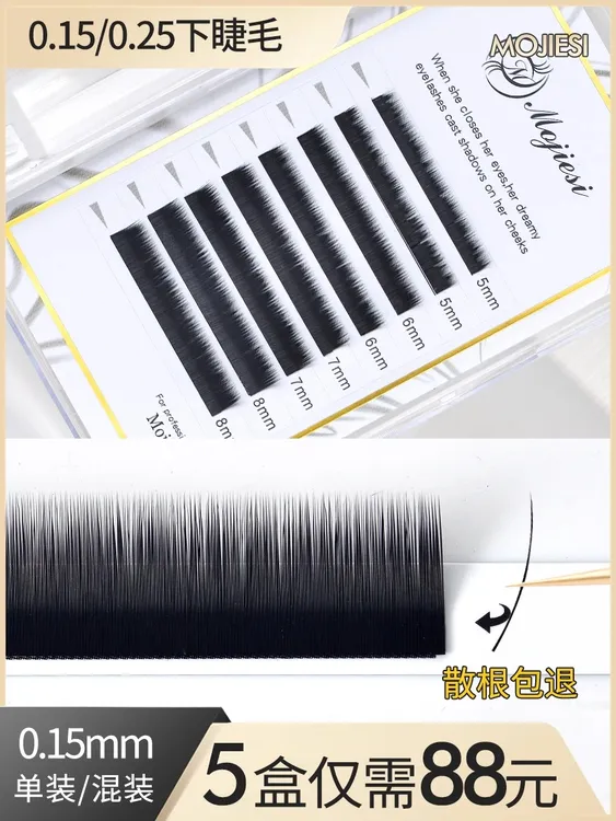 魔睫丝单根下睫毛嫁接假睫毛美睫店专用假眼睫毛自然超自然假睫毛