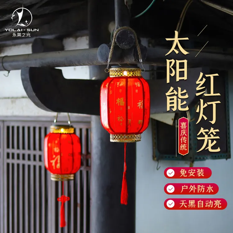 2024新款春节太阳能灯户外防水笼民宿商铺装饰红灯笼节庆迁乔挂灯