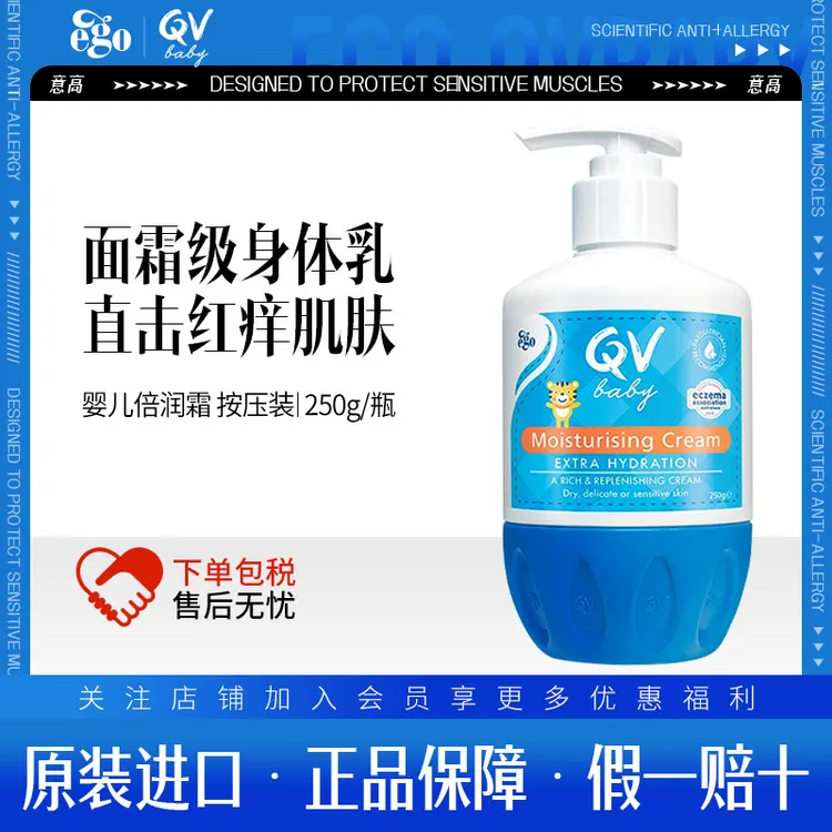 澳洲QV小老虎儿童面霜秋冬季婴儿宝宝擦脸油身体乳保湿润肤露