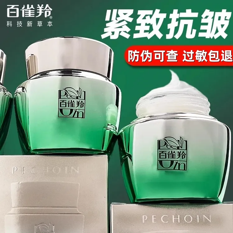 百雀羚紧致抗皱面霜肌初赋活菁华霜淡化细纹保湿补水旗舰正品通用