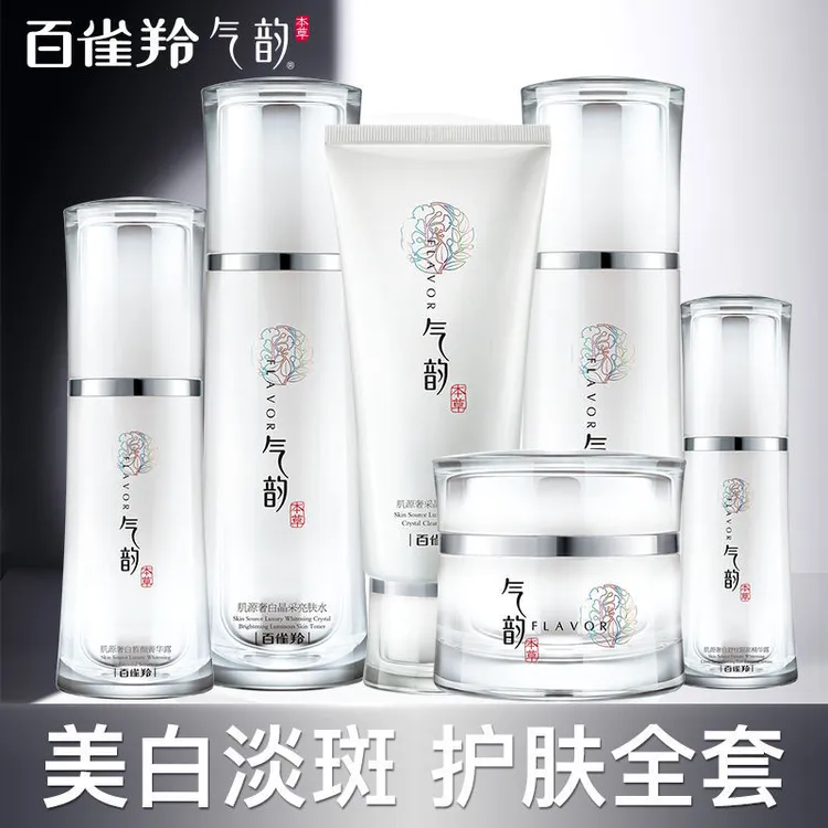 百雀羚气韵美白淡斑水乳套装官方专卖店正品补水保湿亮肤护肤品女
