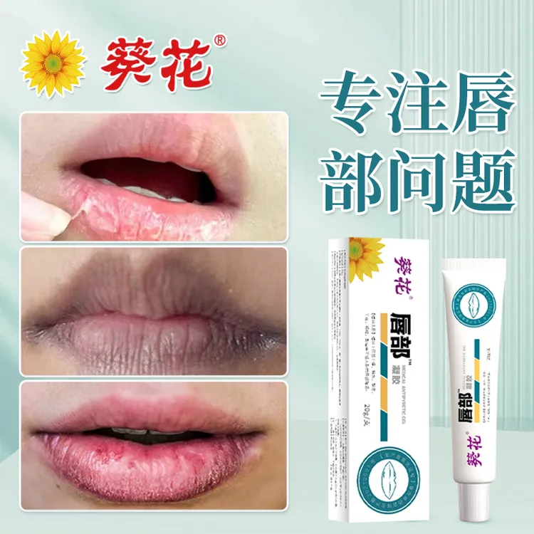 葵花官方正品【厂家直销】唇膏护唇滋润保湿补水去死皮防干裂起皮