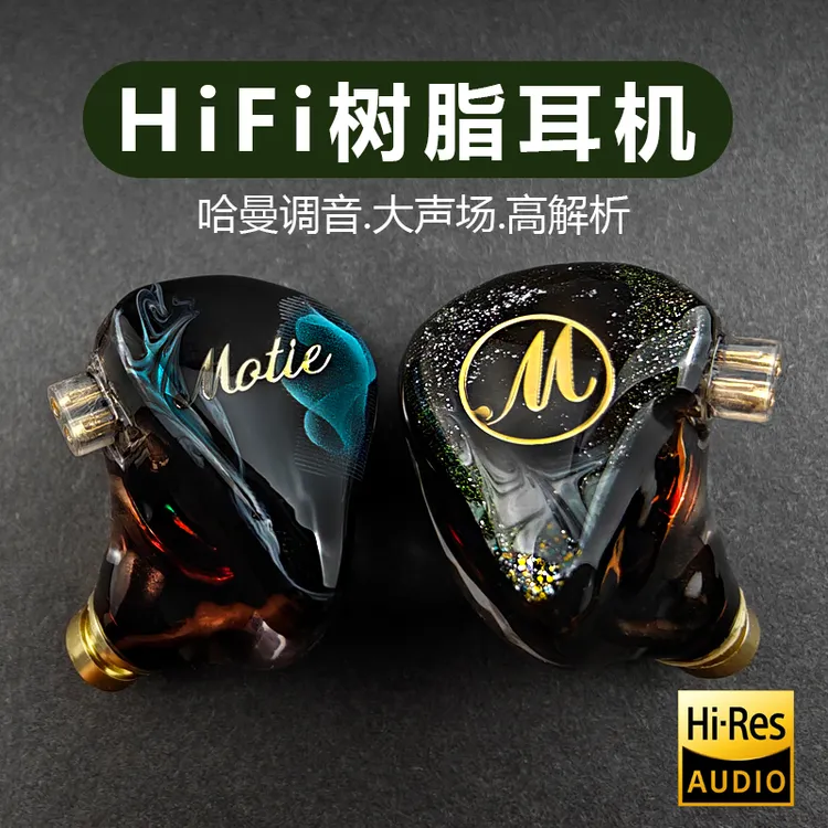 T260树脂HiFi耳机哈曼调音挂耳式监听游戏耳机有线耳塞可升级蓝牙