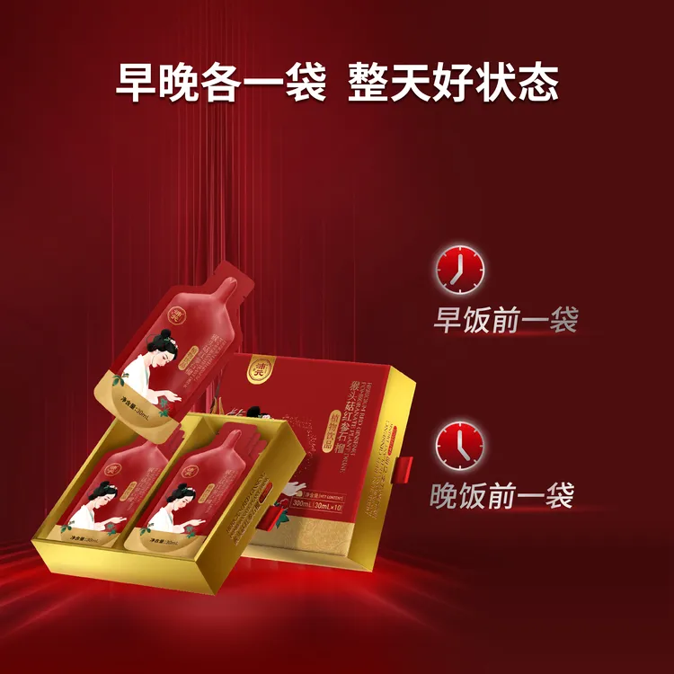 沛元 猴头菇红参石榴植物饮便携袋装30ml*10袋/盒浓缩 P
