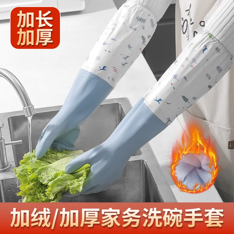洗碗手套家务耐用防水厨房女士专用加绒加厚清洁洗衣衣服胶皮加长