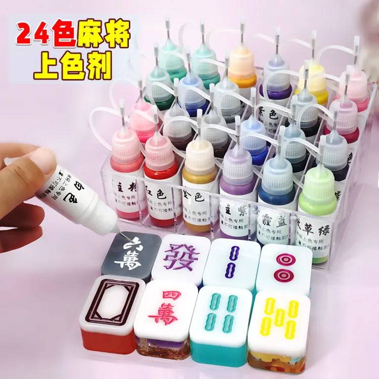 水晶滴胶象棋麻将上色剂神器丙烯油漆颜料字体色素描线diy材料