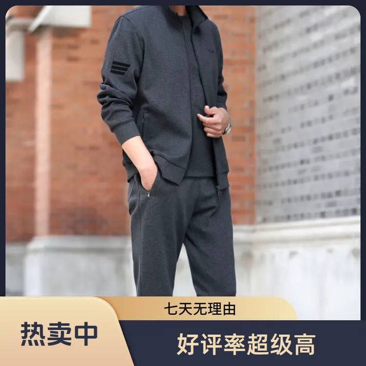 中老年运动套装春秋新款30-70岁休闲运动服男士爸爸运动套装大码
