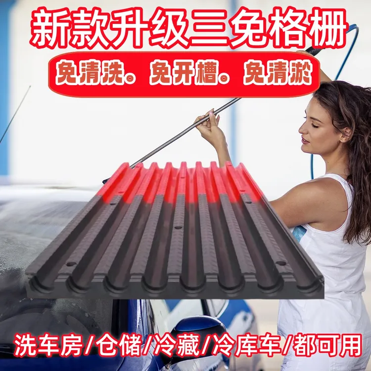 加厚免挖槽洗车房地格栅塑料拼接洗车店地格栅地漏防滑洗车地格栅