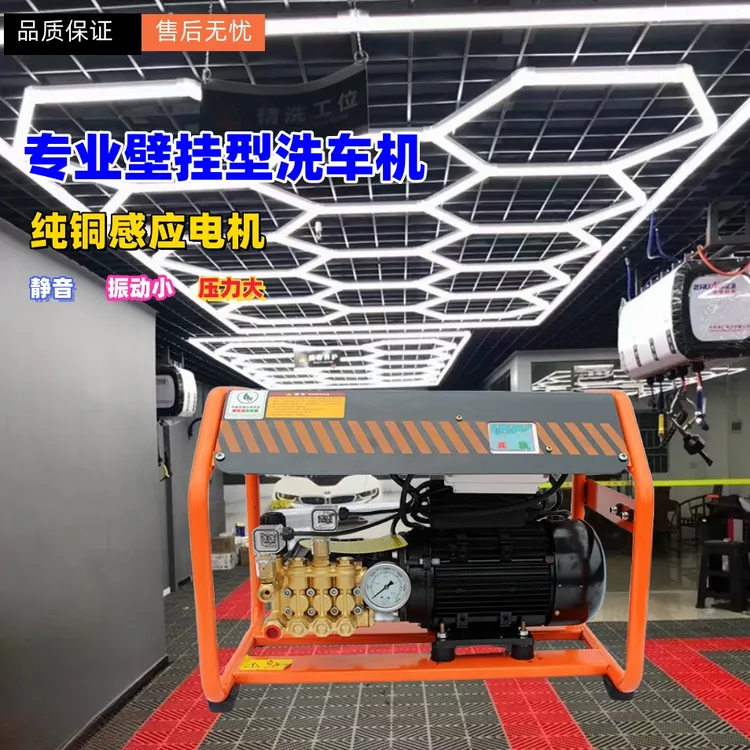 高压洗车机洗车店商用工业全自动智能纯铜电机清洗养殖场物业洗地