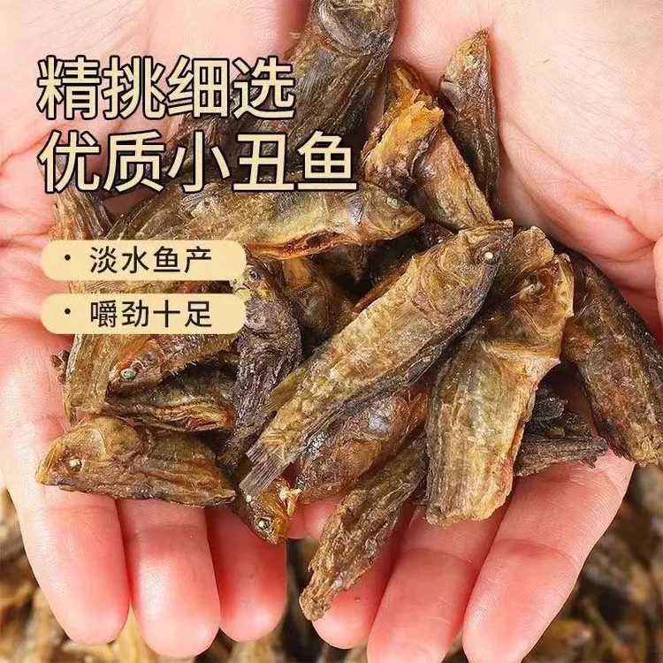 广西烟熏小桂鱼干小河农家小鱼干石斑鱼呆子鱼哈巴佬哈巴狗
