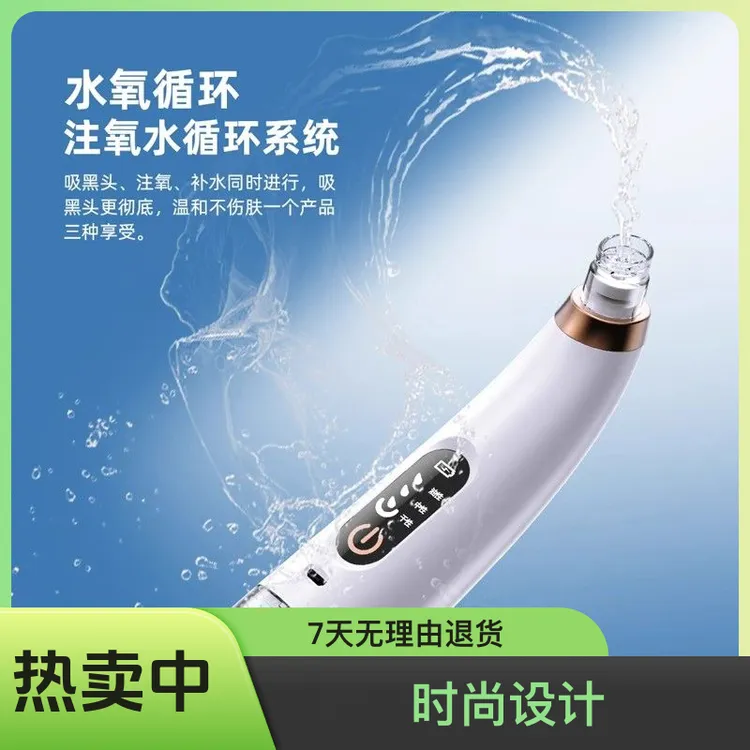 大吸力小气泡黑头吸仪器电动神器面部粉刺收缩家用美容仪去粉刺
