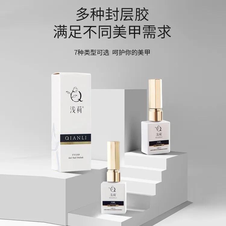 美甲功能胶开店囤货