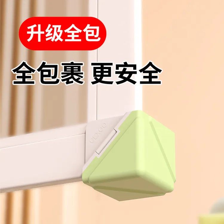 窗户角防撞护角全包断桥铝内开窗角防撞角神器窗子防碰头安全保护