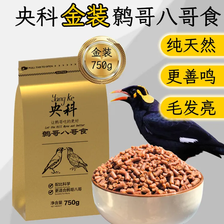 央科金装八哥鸟食750克高营养高蛋白饲料厂家直发