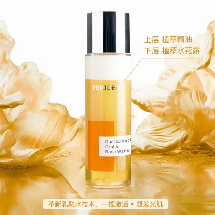 PERIDEO兰花水双萃酵母兰花玫瑰水