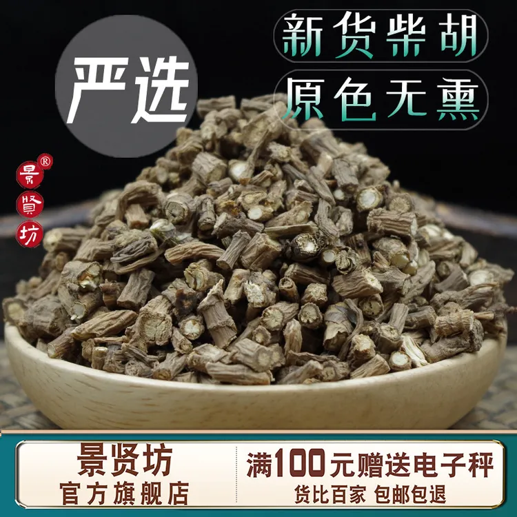 中药材 柴胡 100-500g 正宗优选 另售豆蔻北柴胡