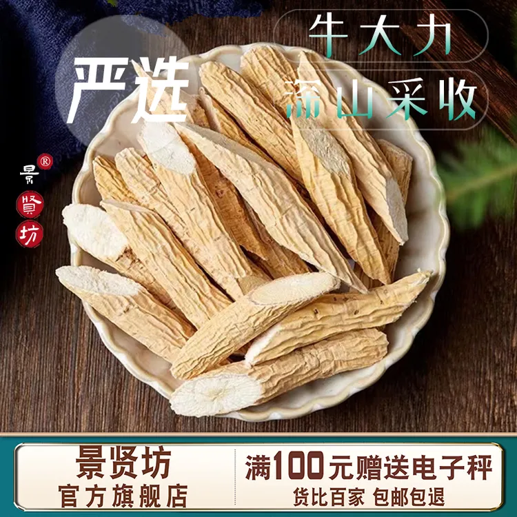 中药材 牛大力100-500克中段粉质好货泡酒精选野货牛大力汤料