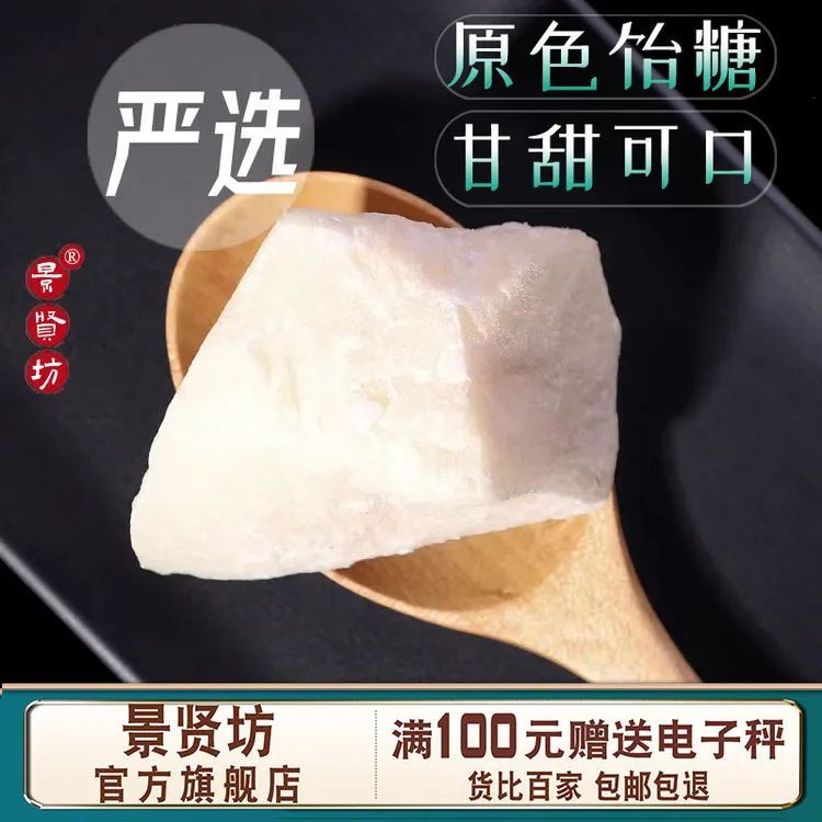 中药材饴糖 小建中汤原料用怡糖倪老推荐另售皂角米（作坊食品）