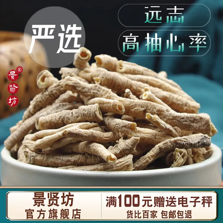 中药材远志100-500克正品旗舰店 去芯 别名鸡筋参 另售益智仁伸筋