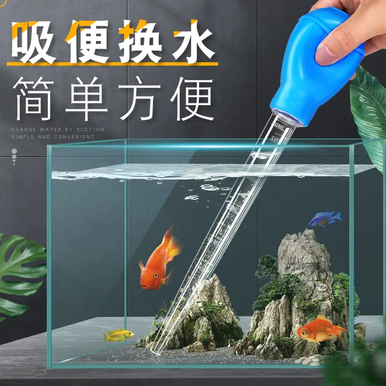 【鱼缸吸便器】吸粪便器吸屎器换水器清洁工具洗沙抽水小型迷你加长