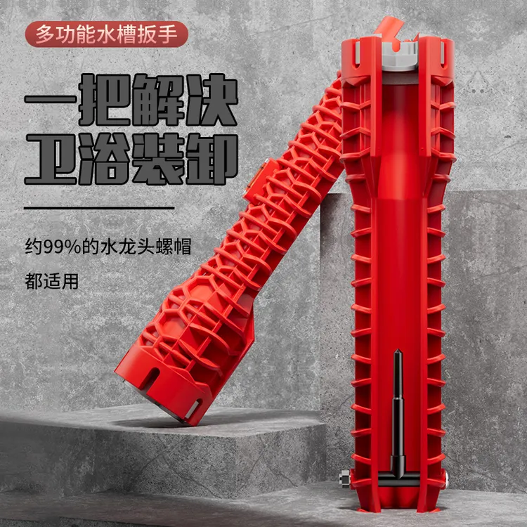 【多功能水槽扳手】厨房家用水龙头螺母固定器水槽松八合一安装扳手